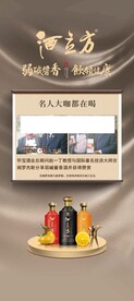白酒易拉宝
