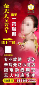 美容海报