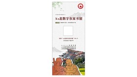 数字农家书屋