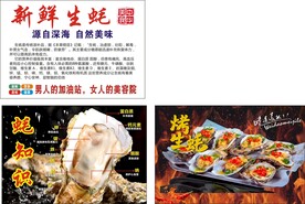 烤生蚝