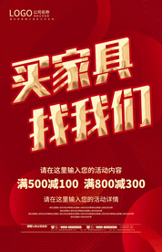 买家具 找我们
