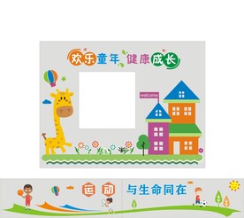 校园文化墙  相框