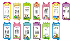 学校文化墙 校园文化 
