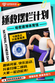 直播海报   