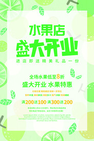 盛大开业