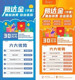 易达金展架