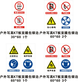 车间指示牌