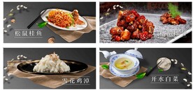 菜品海报 私房菜海报