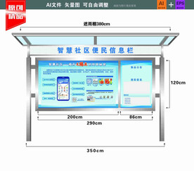 铁艺宣传栏 宣传展板架子