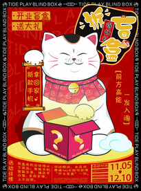 盲盒