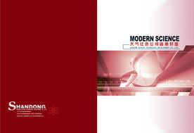 红色画册科技红色封面