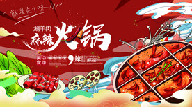 火锅 