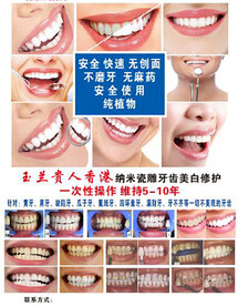 纳米齿雕