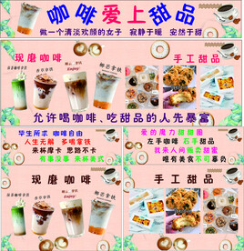 手工甜品 现磨咖啡