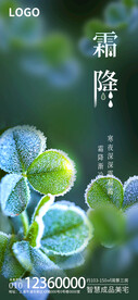 霜降
