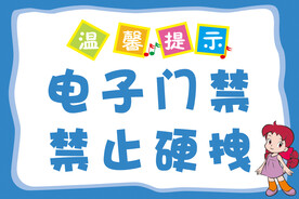 温馨提示