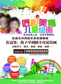 儿童绘画培训
