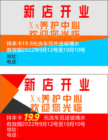 汽车养护中心开业