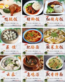 沙县小吃展板