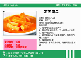 老南瓜