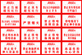 温馨提示
