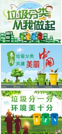 垃圾分类