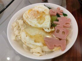 长寿面