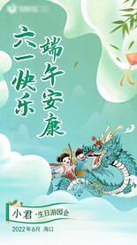 端午海报