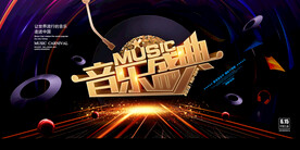 创意黑金炫酷大气校园歌手展板