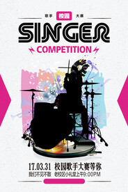 创意校园歌手大赛海报
