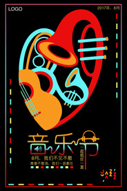 创意音乐节校园歌手海报