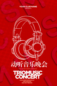 动听音乐晚会校园歌手海报模板