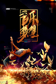 音乐创意校园歌手海报