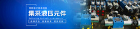 机械banner