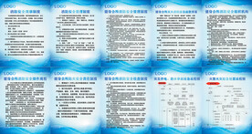 健身会所消防安全制度牌