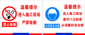 温馨提示