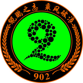圈圈2 902 麦穗LOGO 