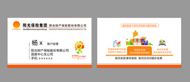 阳光保险 