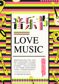 时尚创意音乐节校园歌手海报