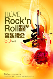 音乐晚会校园歌手海报设计