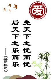 爱  道德讲堂  文化墙  