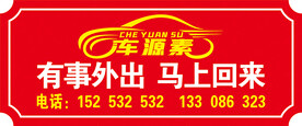 汽车海报