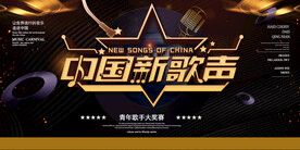 黑金大气校园校园歌手海报