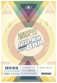 清新几何音乐节校园歌手海报