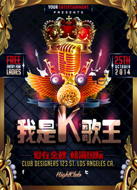 奢华背景我是歌王校园歌手海报