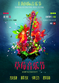 时尚炫彩音乐节校园歌手海报