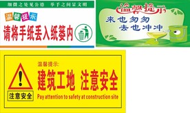 温馨提示 