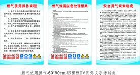 燃气使用操作规程