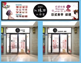 日式美甲纹绣招牌