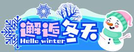冬天吊旗